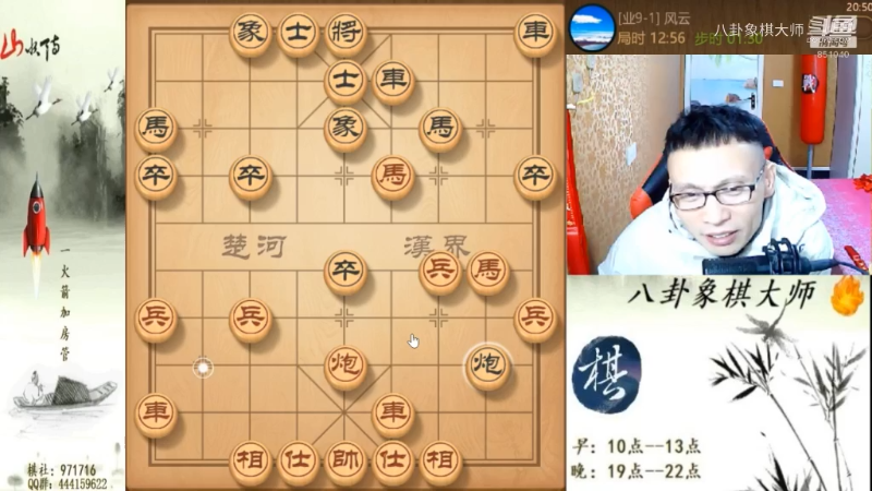 【天天象棋】八卦象棋大师的精彩时刻 20231020 23点场