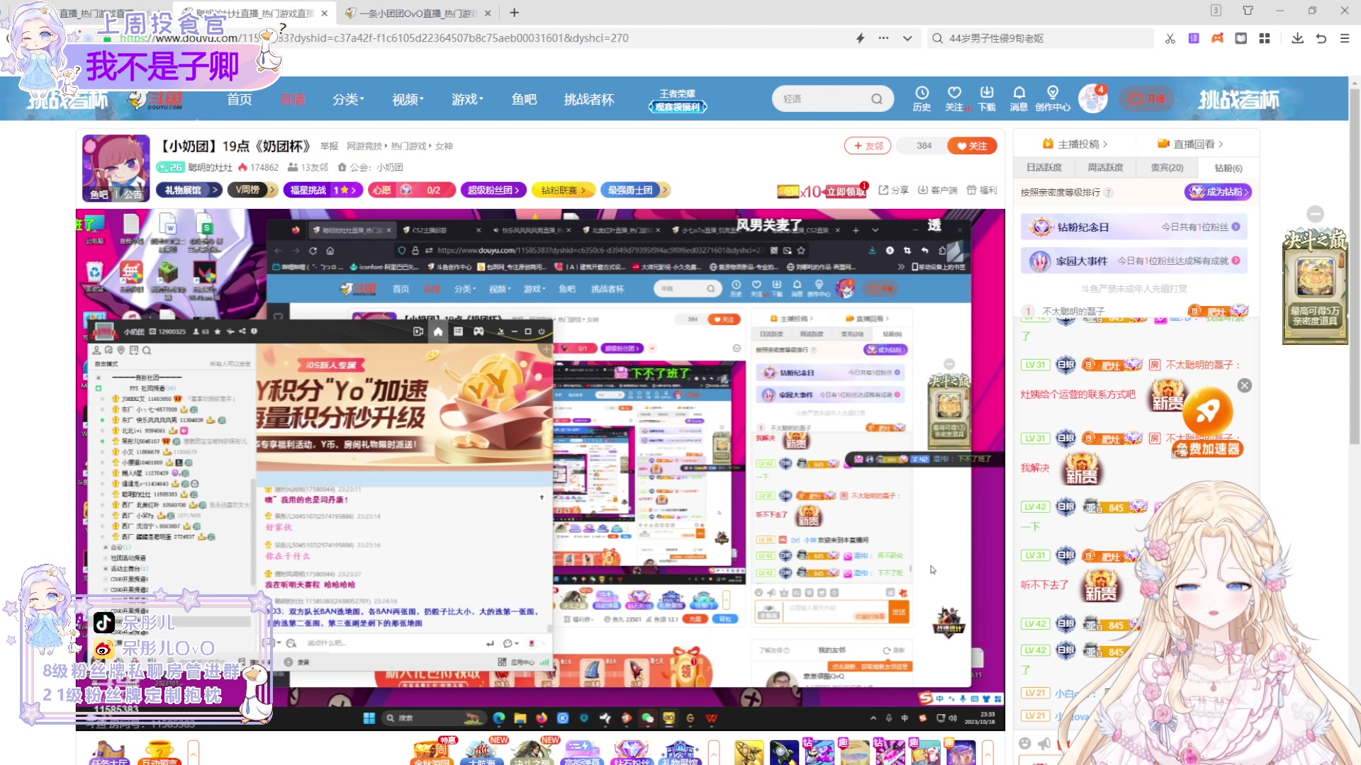 【2023-10-18 22点场】呆彤儿：【小奶团】六点不见不散~
