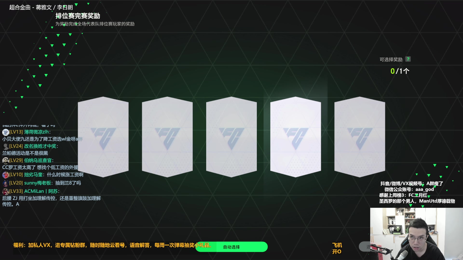 【2023-10-20 11点场】A胖瘦了：A胖~开兰帕德转盘/踢球/看号