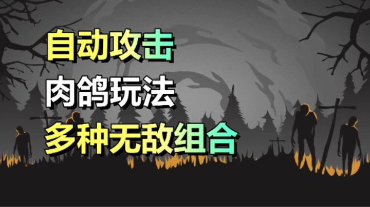 末日肉鸽RPG游戏「FatalZone」经营家园/培养佣兵 10.23上线