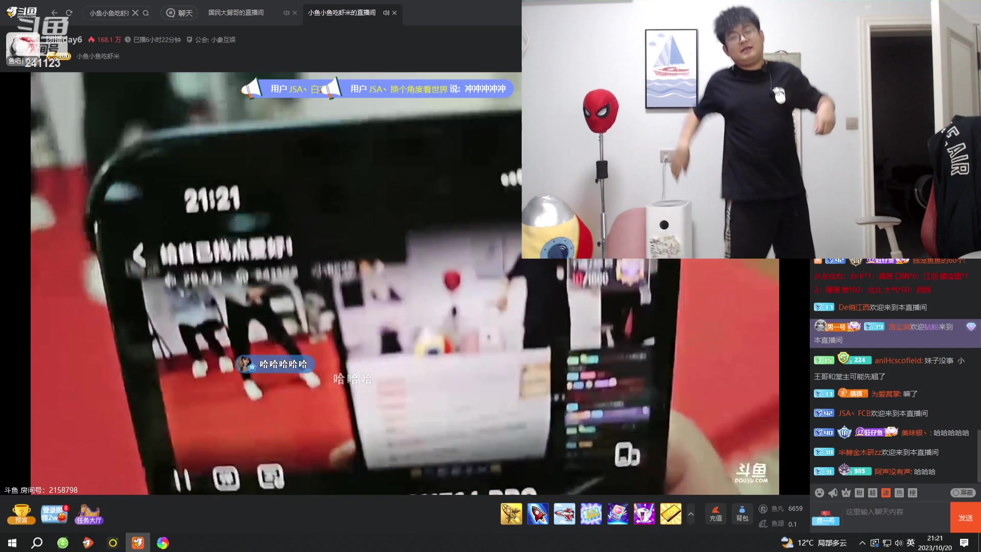 【2023-10-20 20点场】火力堂主：给自己找点爱好！