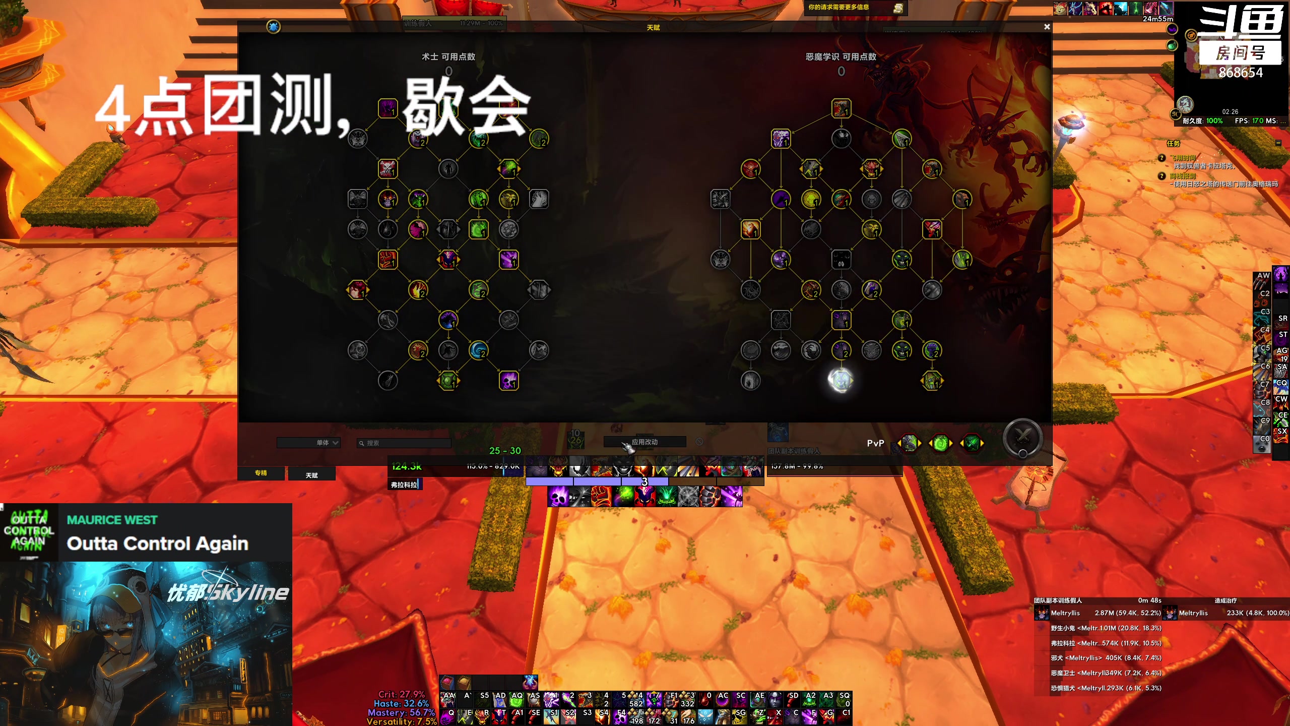 【2023-10-14 01点场】忧郁丶Skyline：【忧郁】凌晨4点PTR团本测试