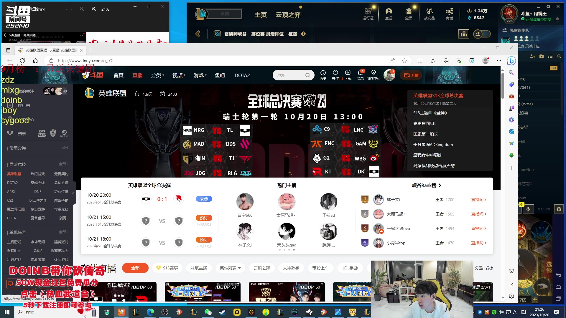 【2023-10-20 20点场】金咕咕金咕咕doinb：听说这版本发条无敌 70%胜率发条来了