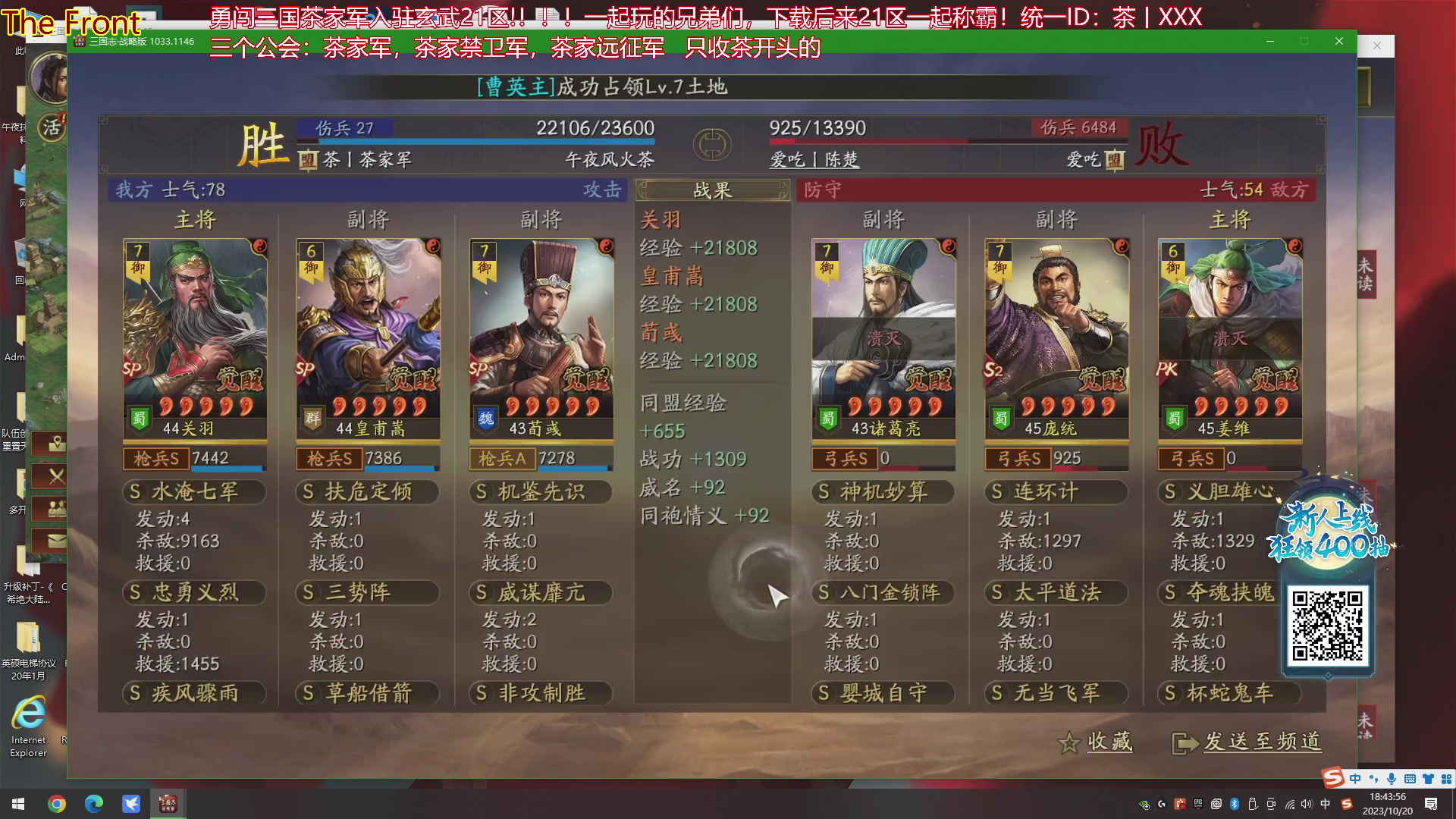 【2023-10-20 18点场】午夜抹抹茶：S5茶家军-敌人大军来袭！