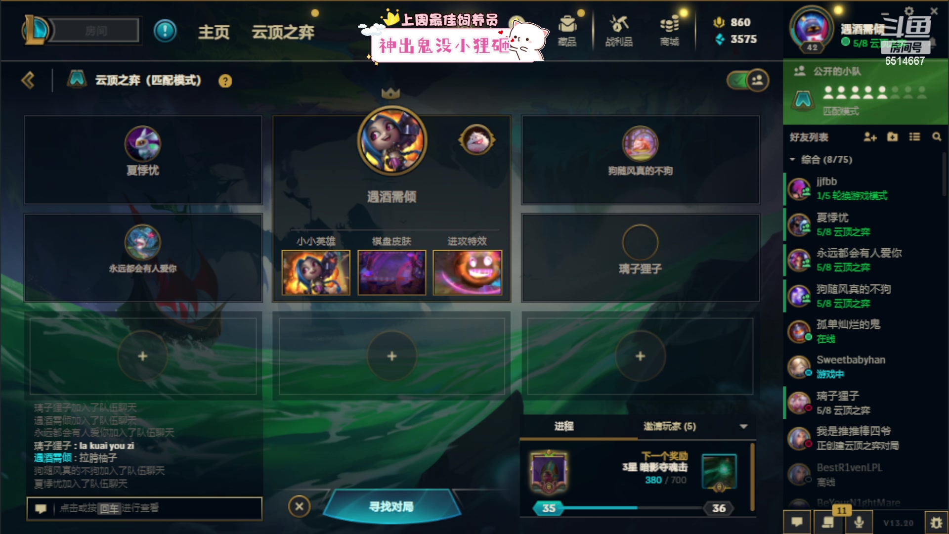 【2023-10-15 20点场】偶尔高冷雪OvO：有位：TFW快乐车队，GO！