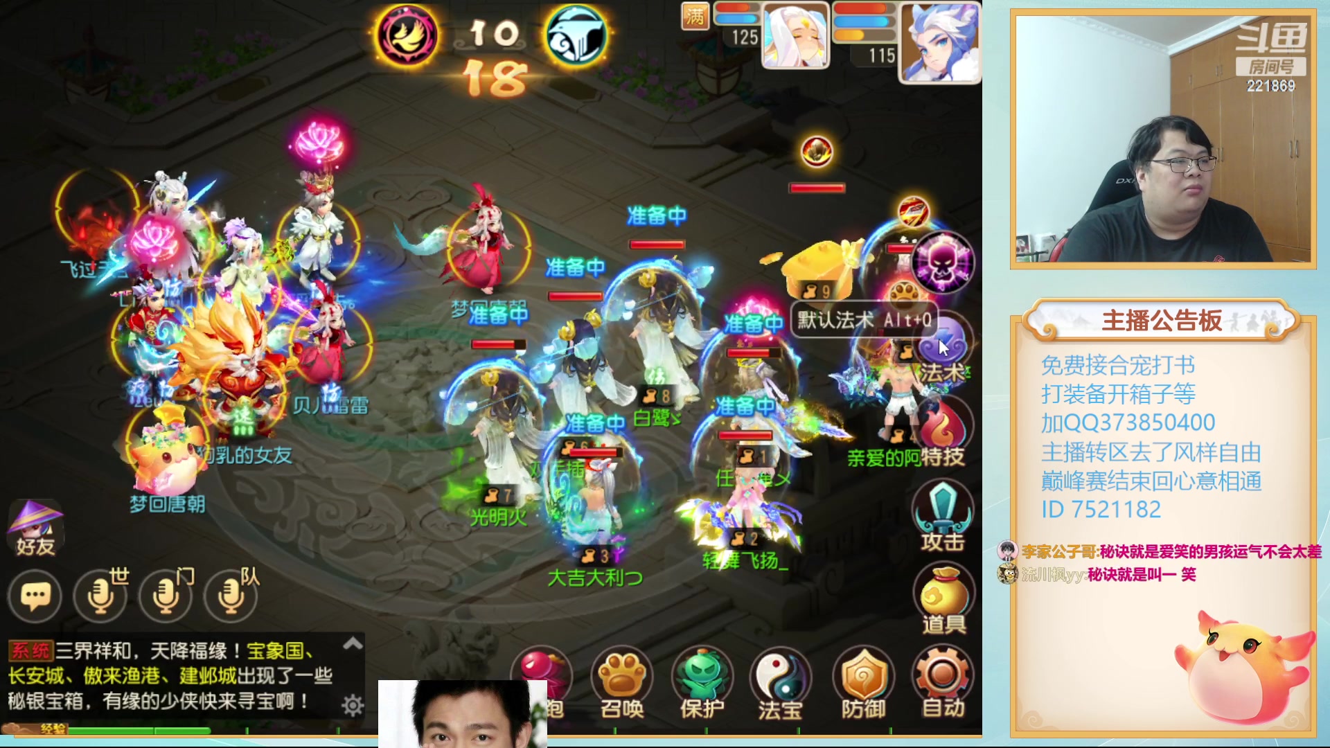 【2023-10-20 23点场】小儿郎丶丶：武神坛12点半见~~221869~