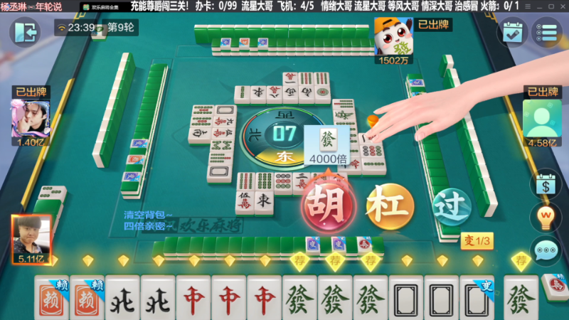 我在斗鱼看靓旭直播欢乐麻将