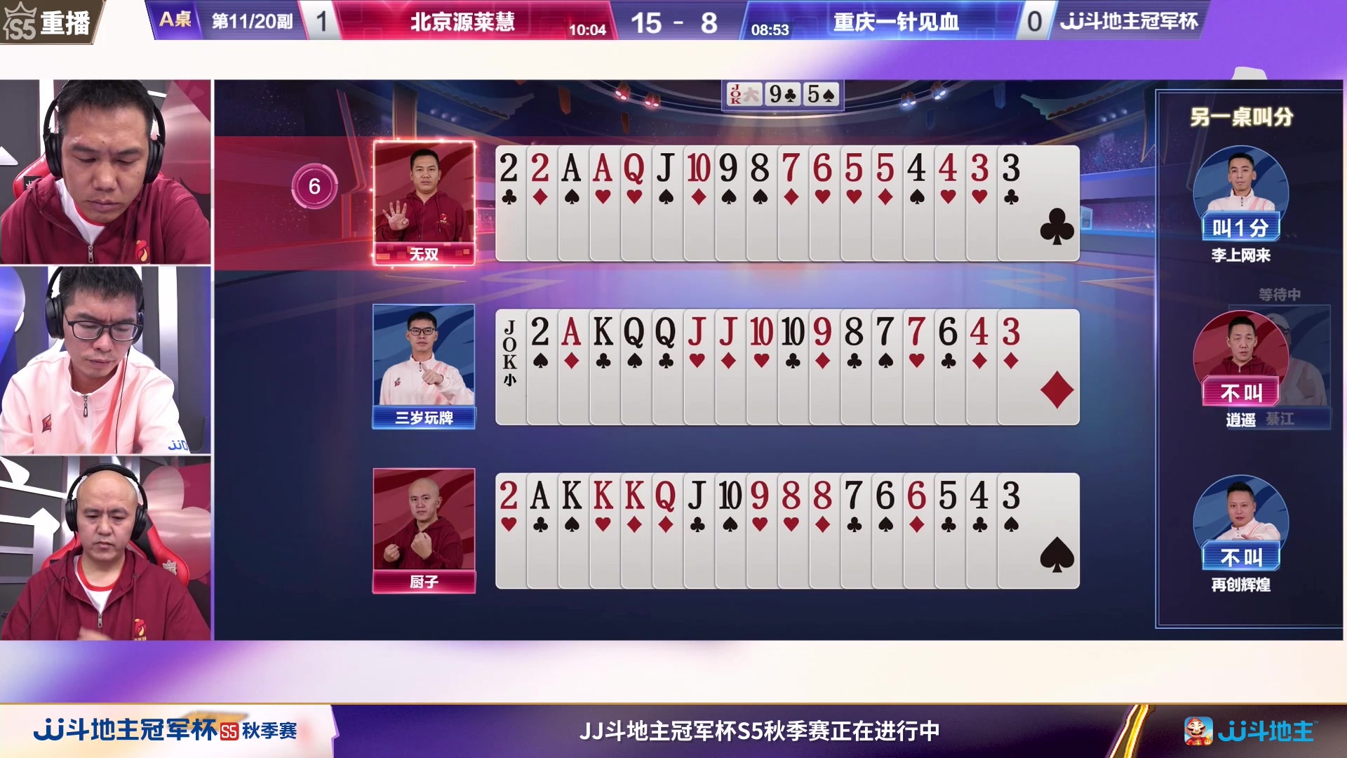 【2023-10-20 13点场】JJ斗地主官方：10月26日，秋季赛决赛西安见