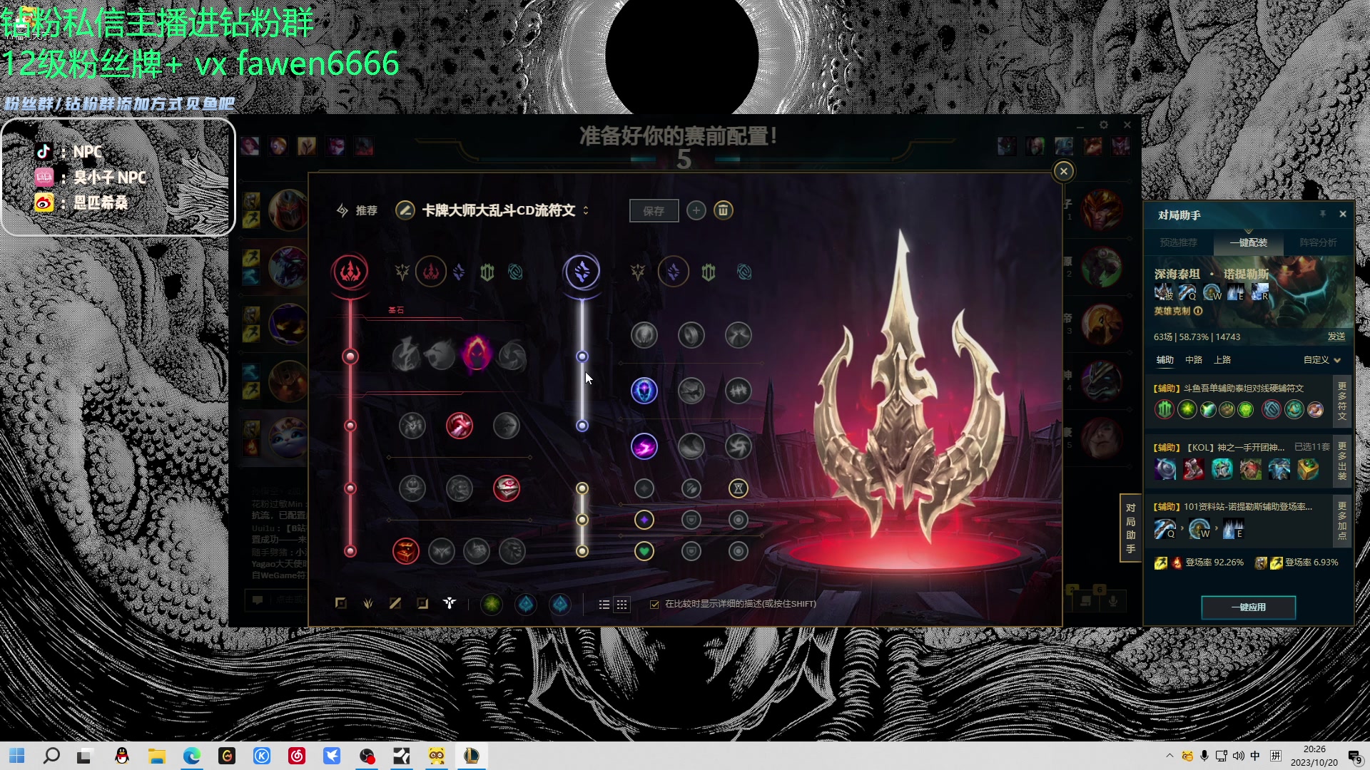 【2023-10-20 19点场】金甲EzNpc：真男人无所畏惧