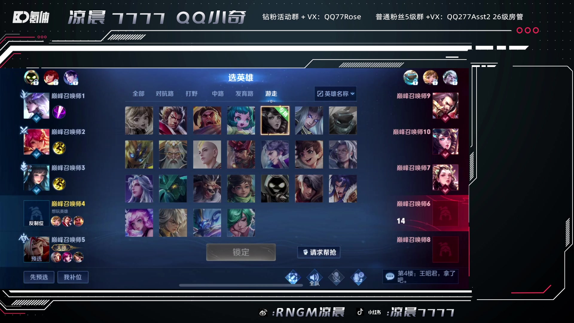 【2023-10-20 13点场】凉晨7777：你滴马神王者归来