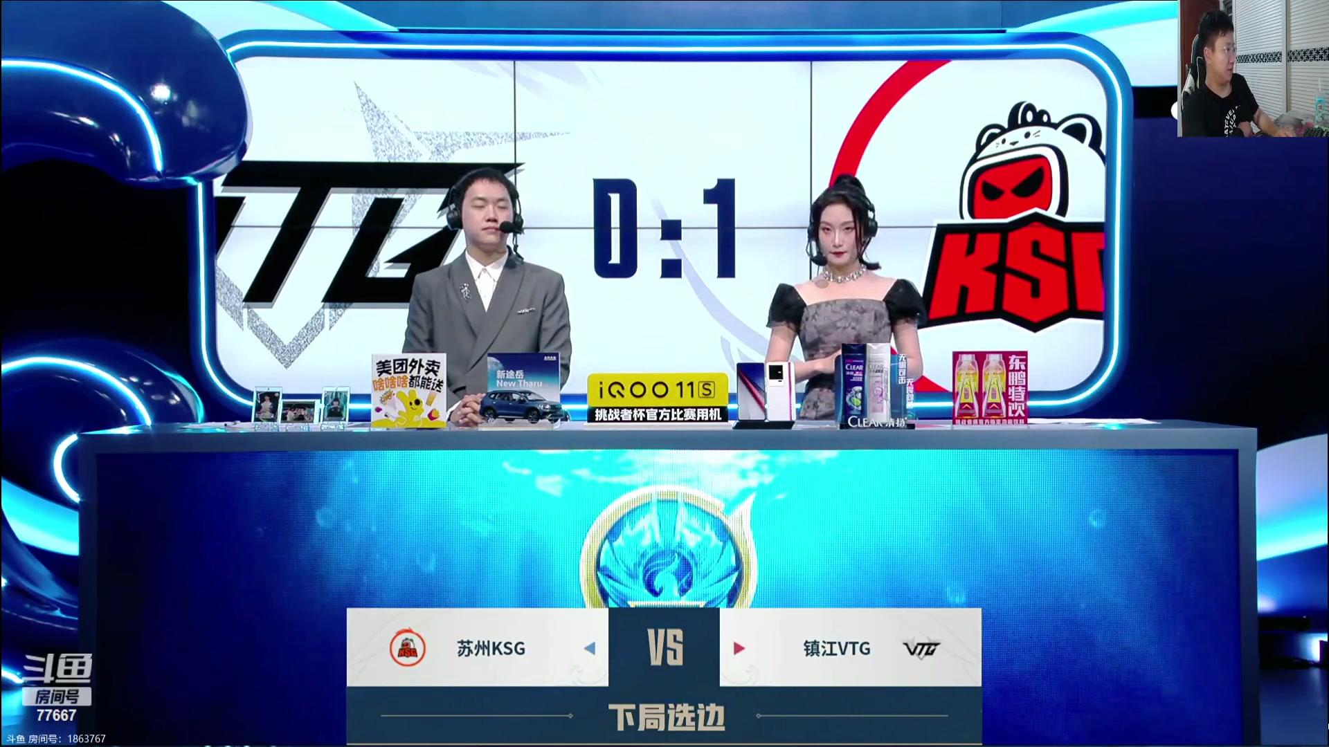 【2023-10-20 19点场】北笙：北笙解说挑战者杯