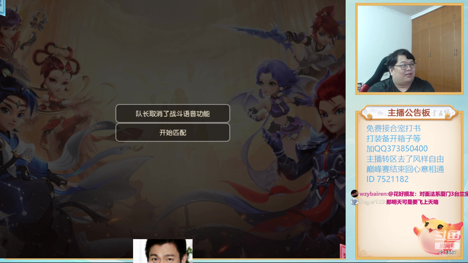 【2023-10-20 21点场】小儿郎丶丶：武神坛12点半见~~221869~