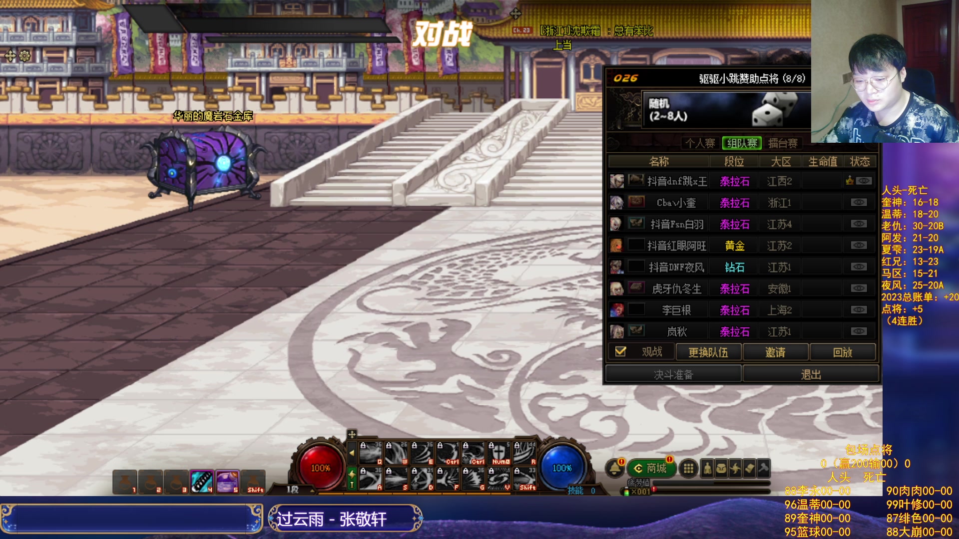 【2023-10-19 22点场】红眼小奎：顶级点将+吃鸡！~~~