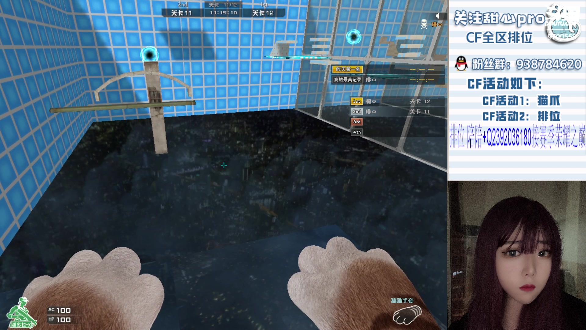 【2023-10-18 20点场】甜心pro：全区排位/最强下饭女枪手