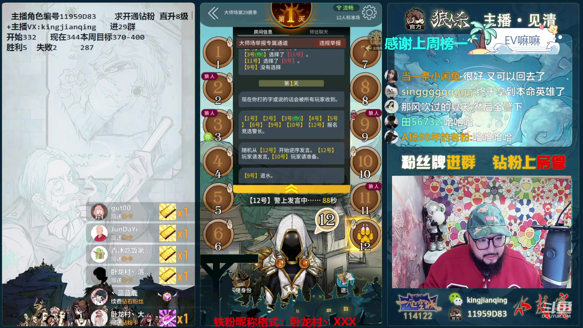 【2023-10-19 20点场】见清king：帮斗鱼丶见清上上分！冲