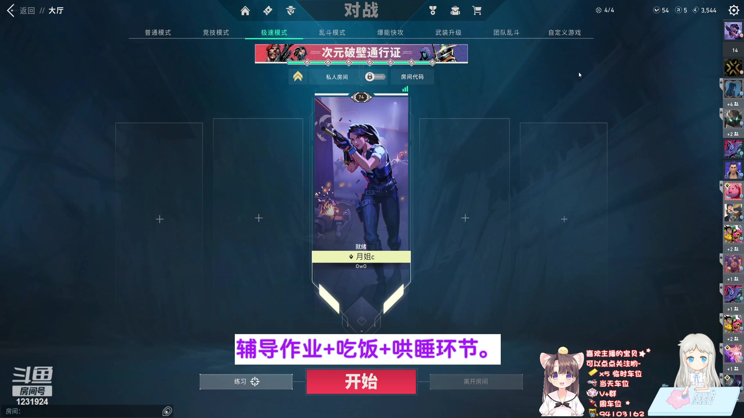 【2023-10-19 21点场】月姐c:新疆：瓦瘾有点大