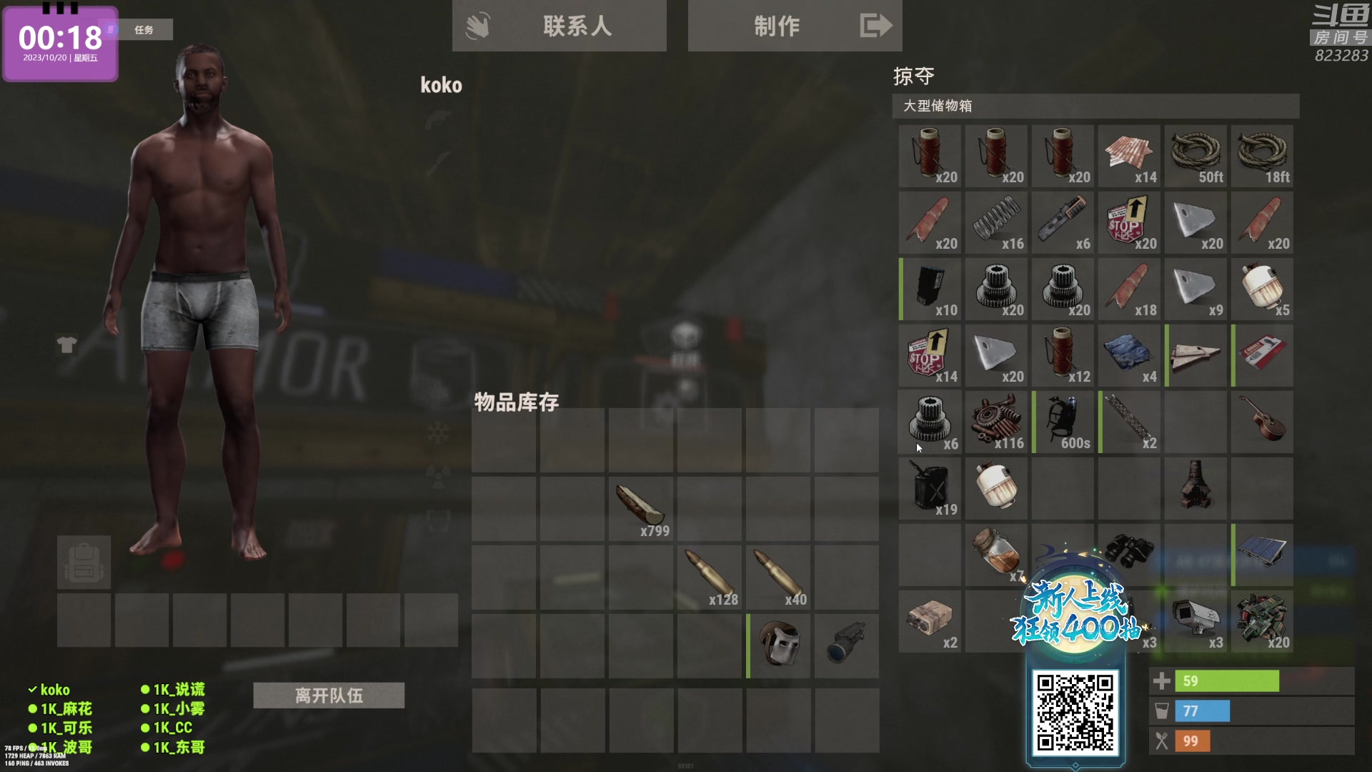 【2023-10-19 23点场】1K黄辉冯：黄辉冯：最好玩的生存游戏~