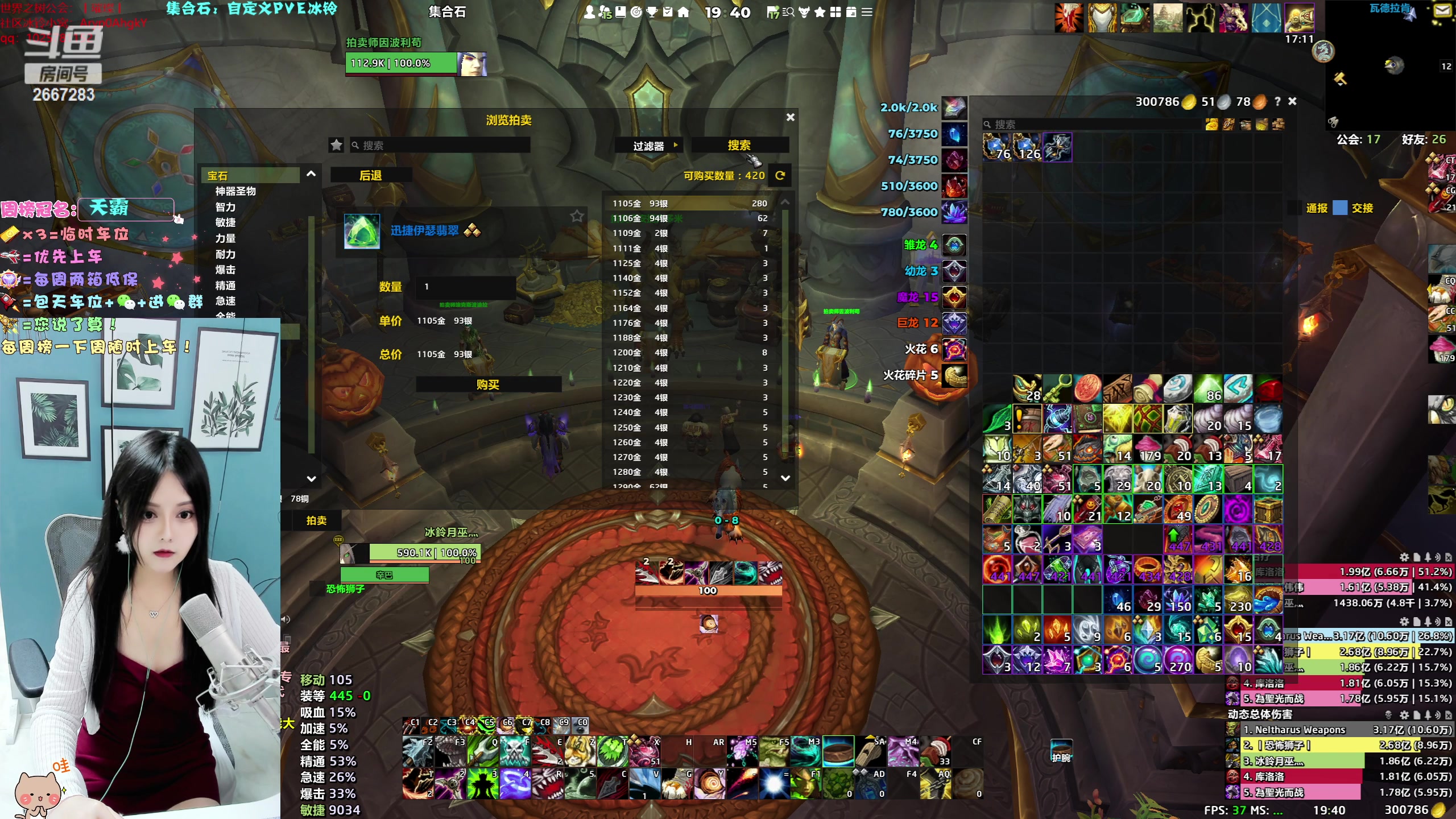 【2023-10-19 19点场】冰铃丶丶：冰铃：萌新戒律牧打本