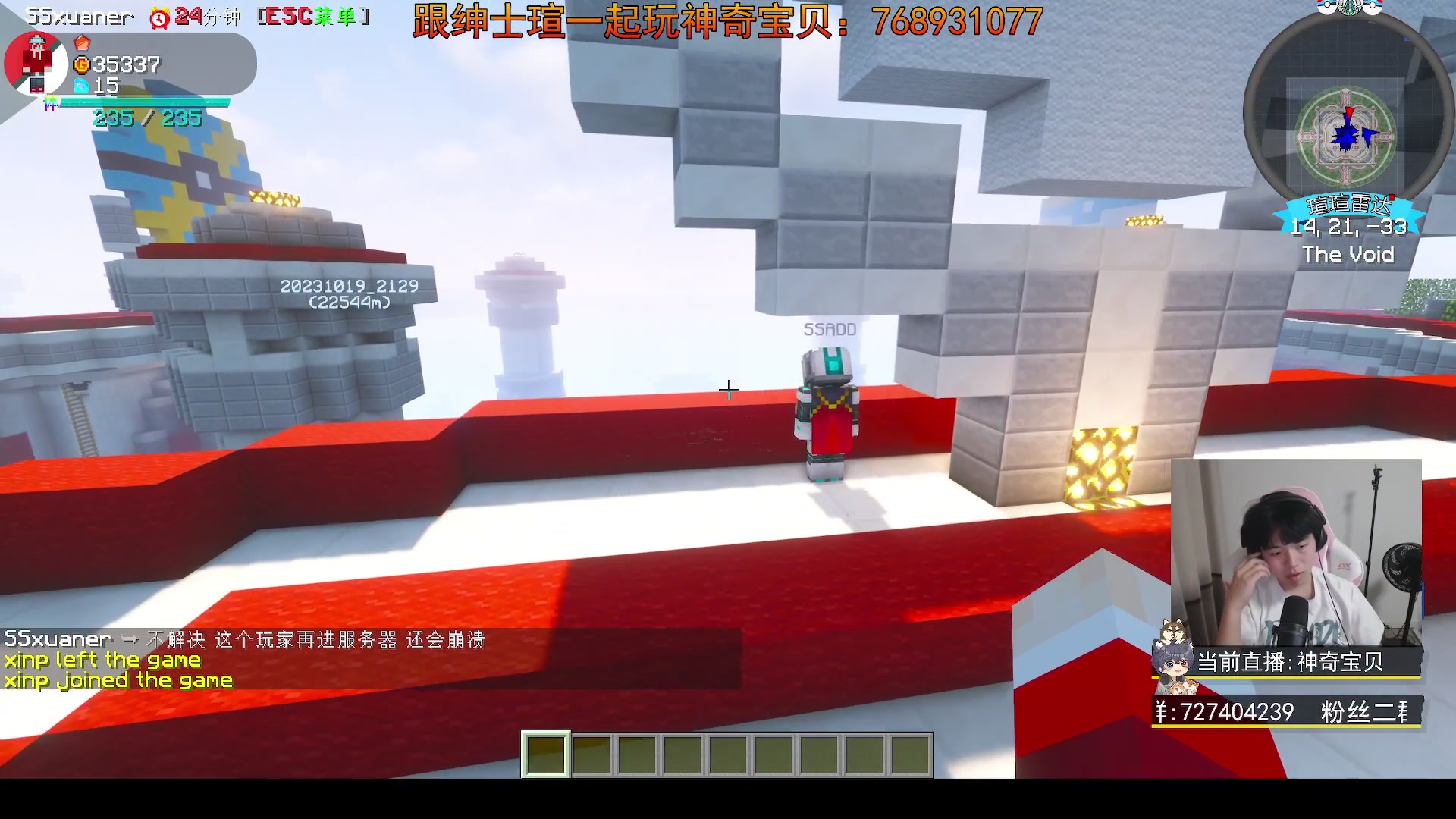 【2023-10-20 19点场】丨绅士瑄丨：服务器即将迎来更新~