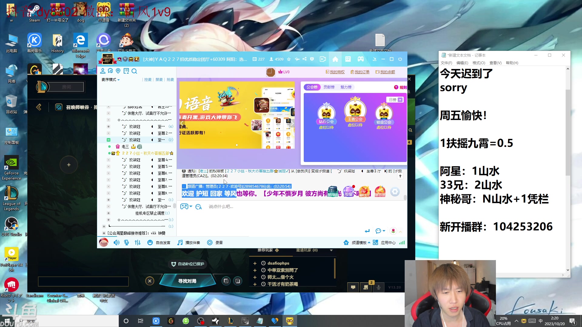 【2023-10-20 01点场】祈风1v9：国服第一VN！DK首发ADC！