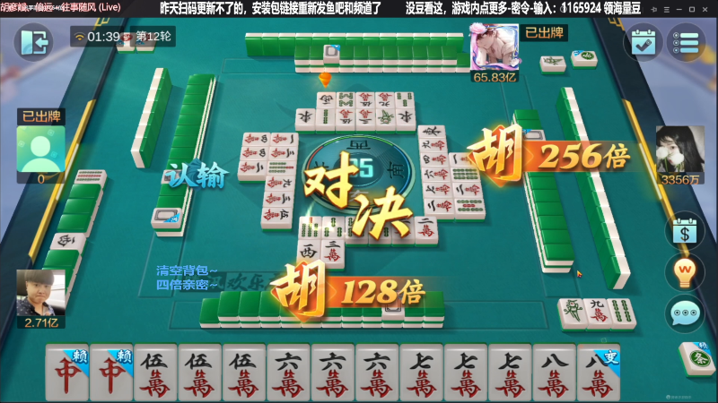 【欢乐麻将】靓旭的精彩时刻 20231020 17点场
