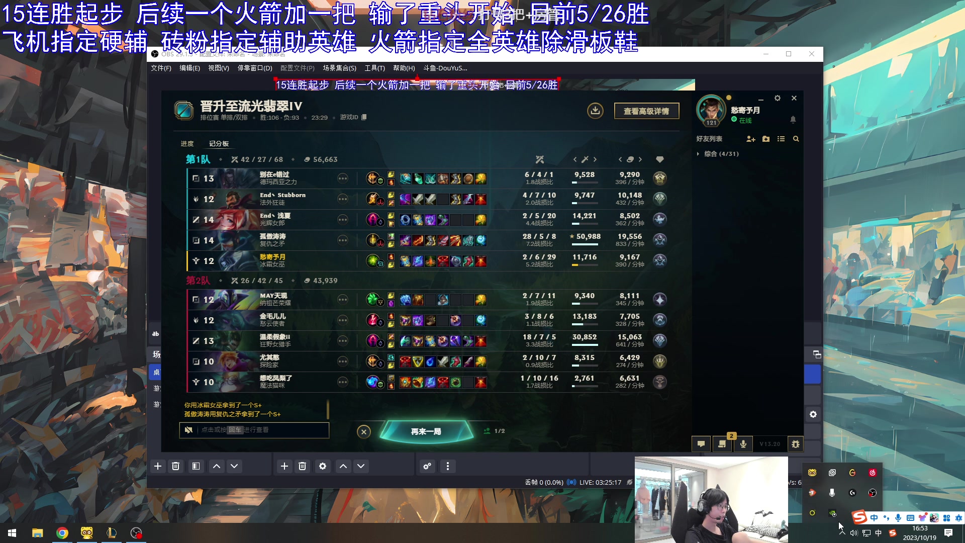 【2023-10-19 16点场】DouYuSora：Sora： 开砍无限连胜！