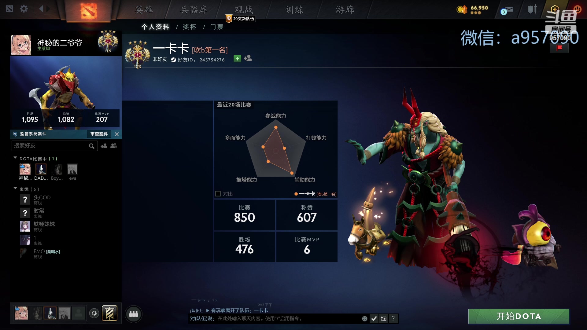 【2023-10-20 14点场】踏上征途167：30000分主播    ---3个号