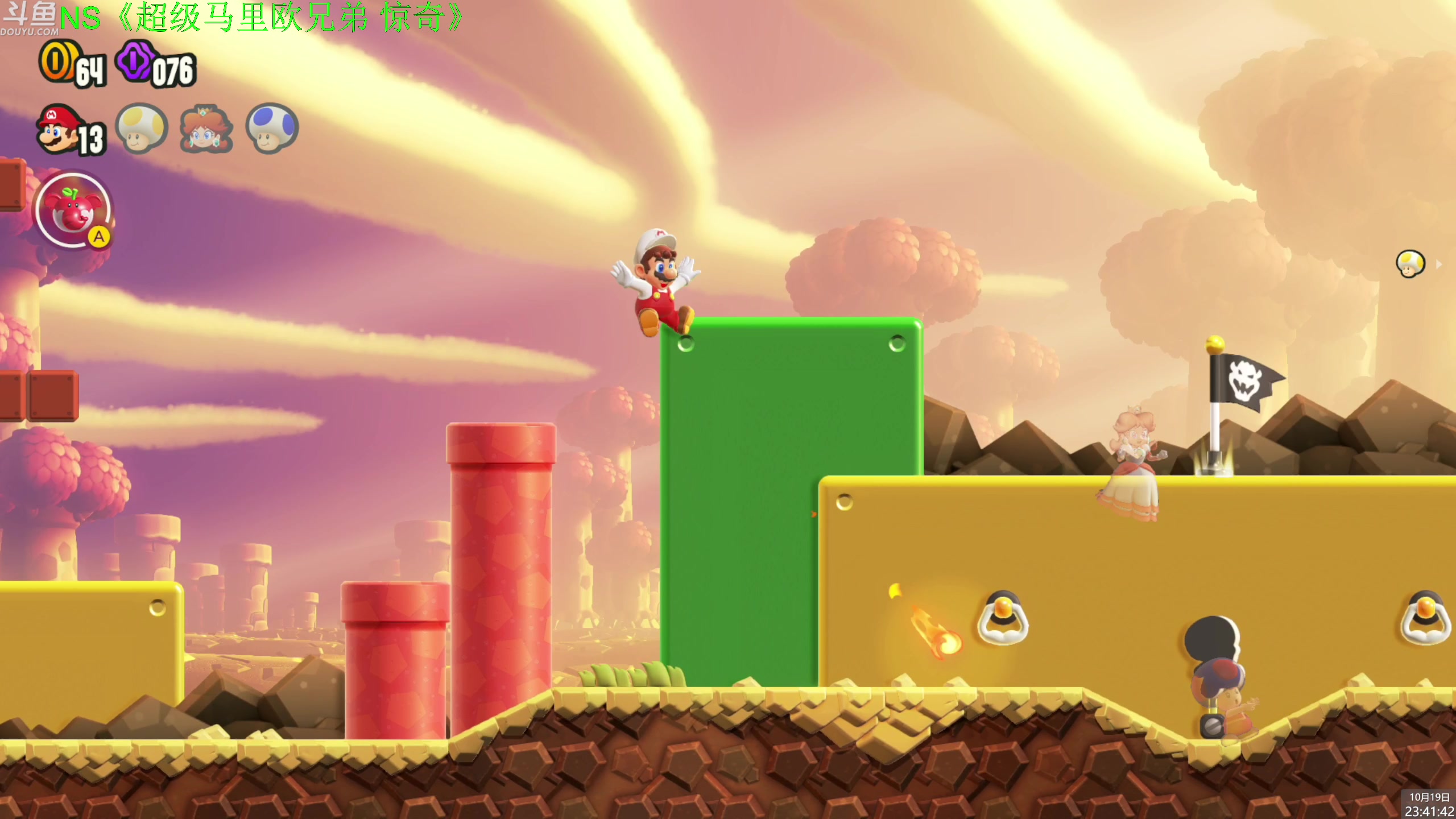 【2023-10-19 23点场】神隐的直播间：神隐：超级马里奥 惊奇 首播