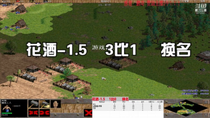 花酒-1.5    3比1     换名