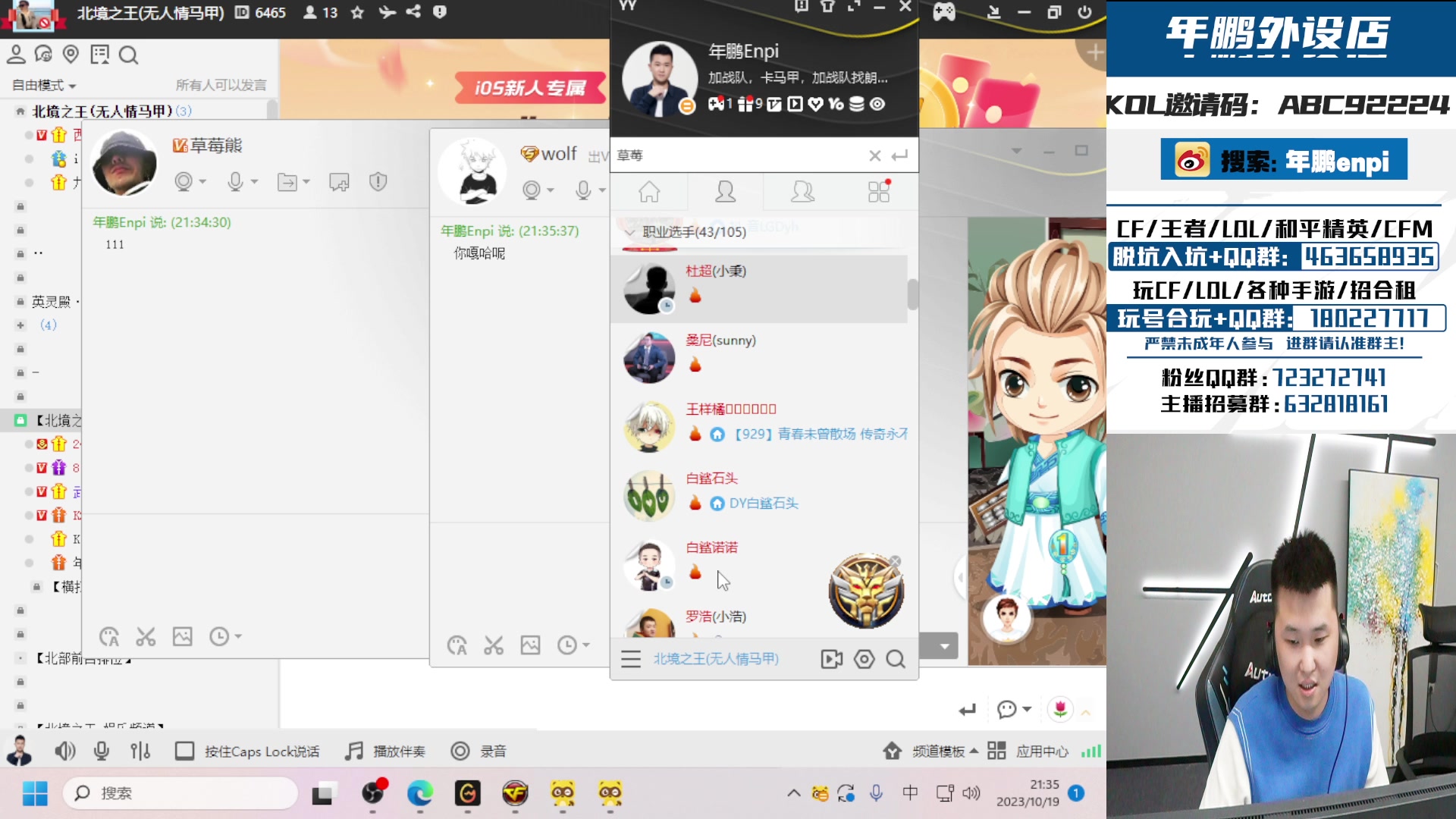 【2023-10-19 20点场】汉宫年鹏Enpi：看CFS预选赛败者组！么么哒