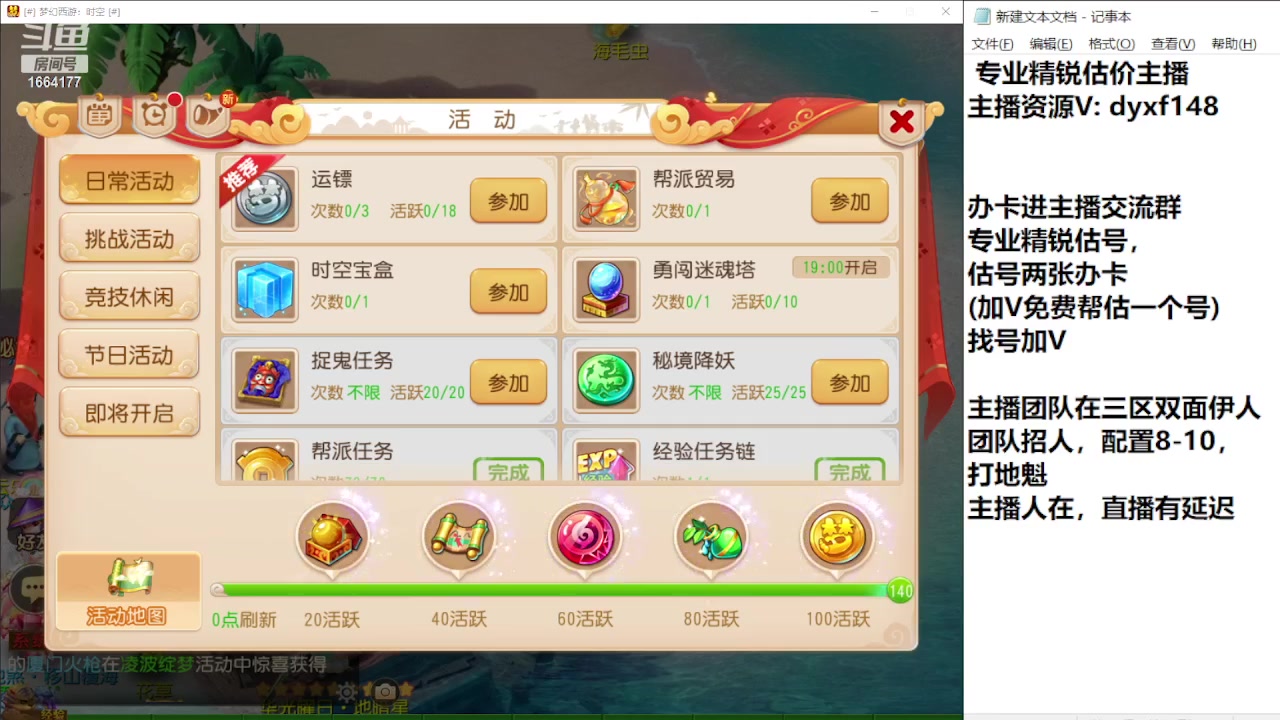 【2023-10-20 17点场】我叫小小小方：专业精锐找号估号帮看号