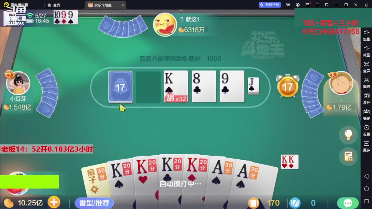 【2023-10-18 03点场】灬幸之斗地主灬：国庆快乐！双龙追梦有位置！