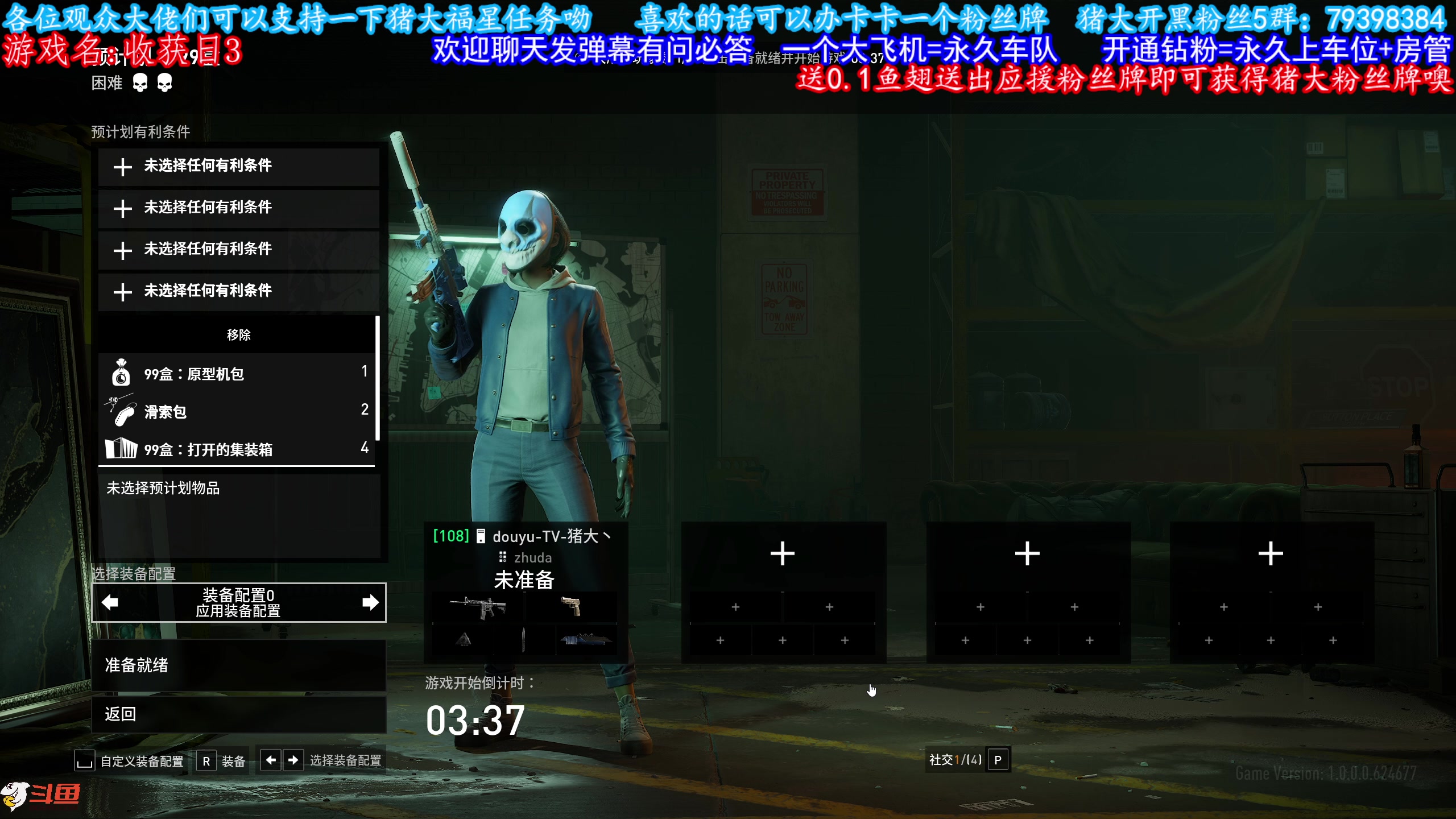 【2023-10-20 11点场】主播猪大：老司机带你赚钱升级武器，欢迎上车。