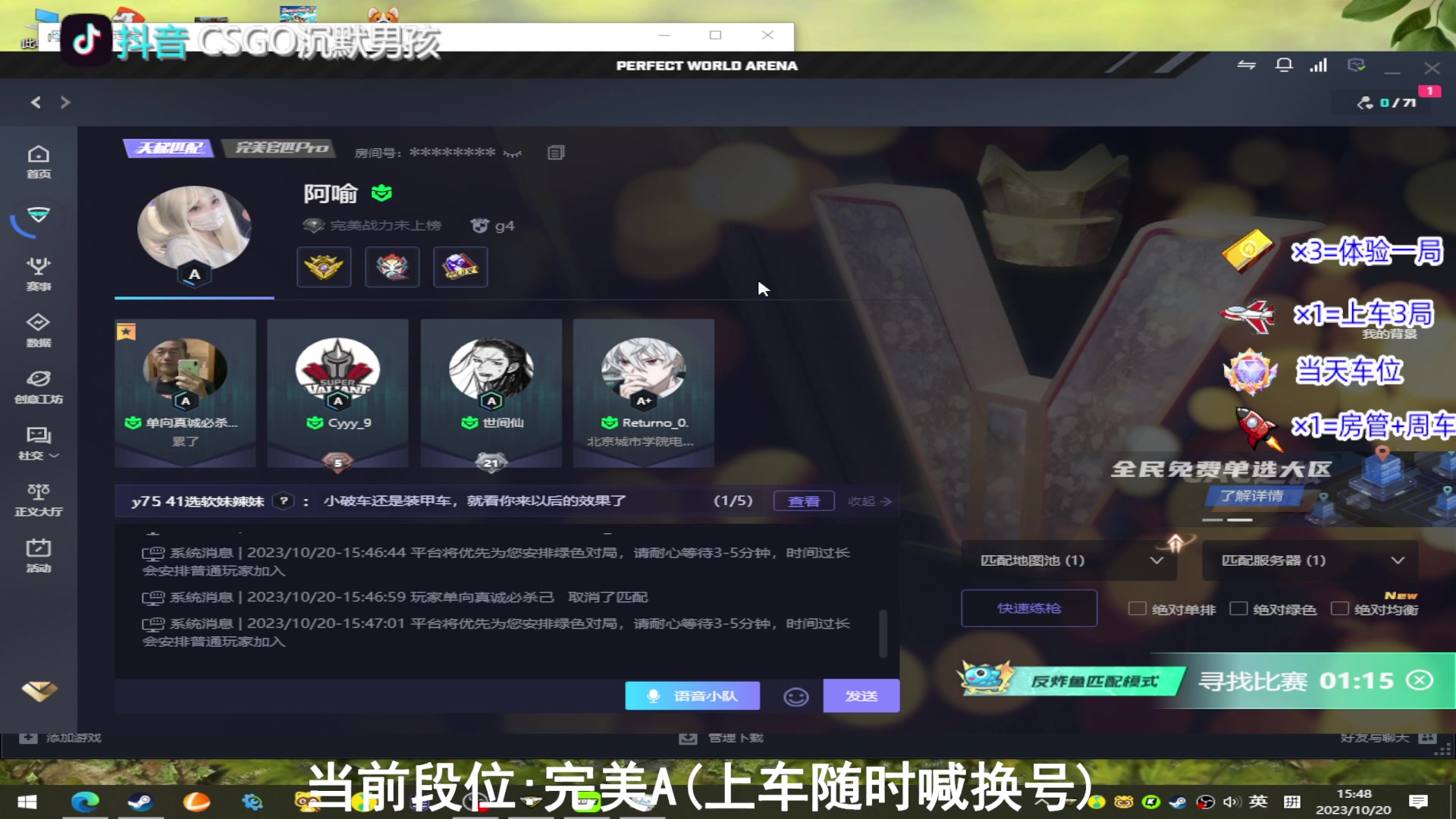 【2023-10-20 15点场】CSGO沉默男孩：【沉默】钻粉上号