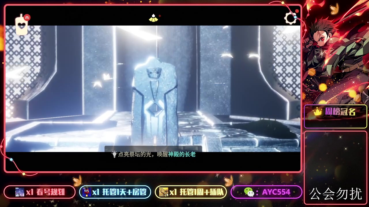 【2023-10-20 15点场】安逸城GG：【光遇】社交冒险体验