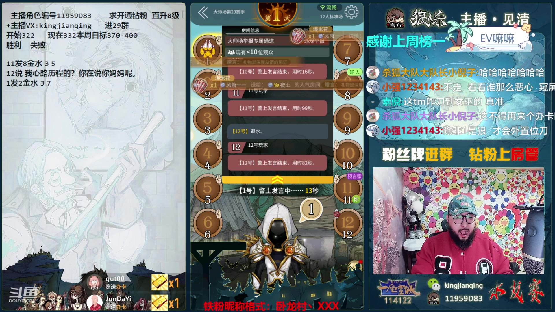 【2023-10-19 16点场】见清king：永远积极向上，永远热泪盈眶！
