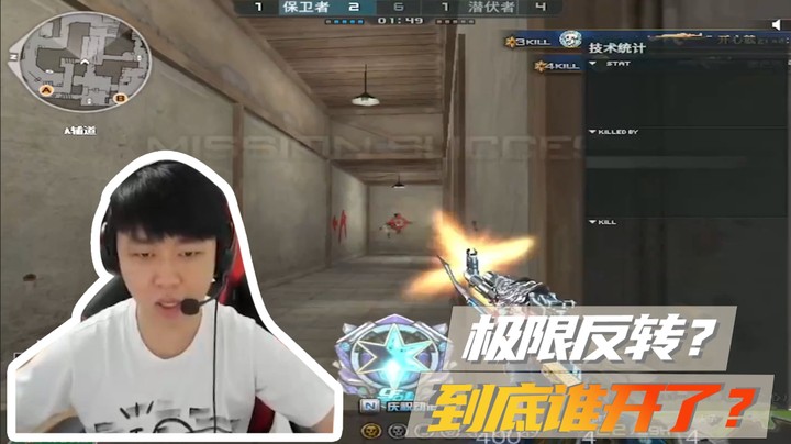 极限反转？到底谁开了？