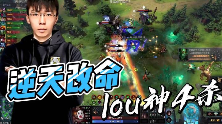 Lou神这个切入！！无敌了！