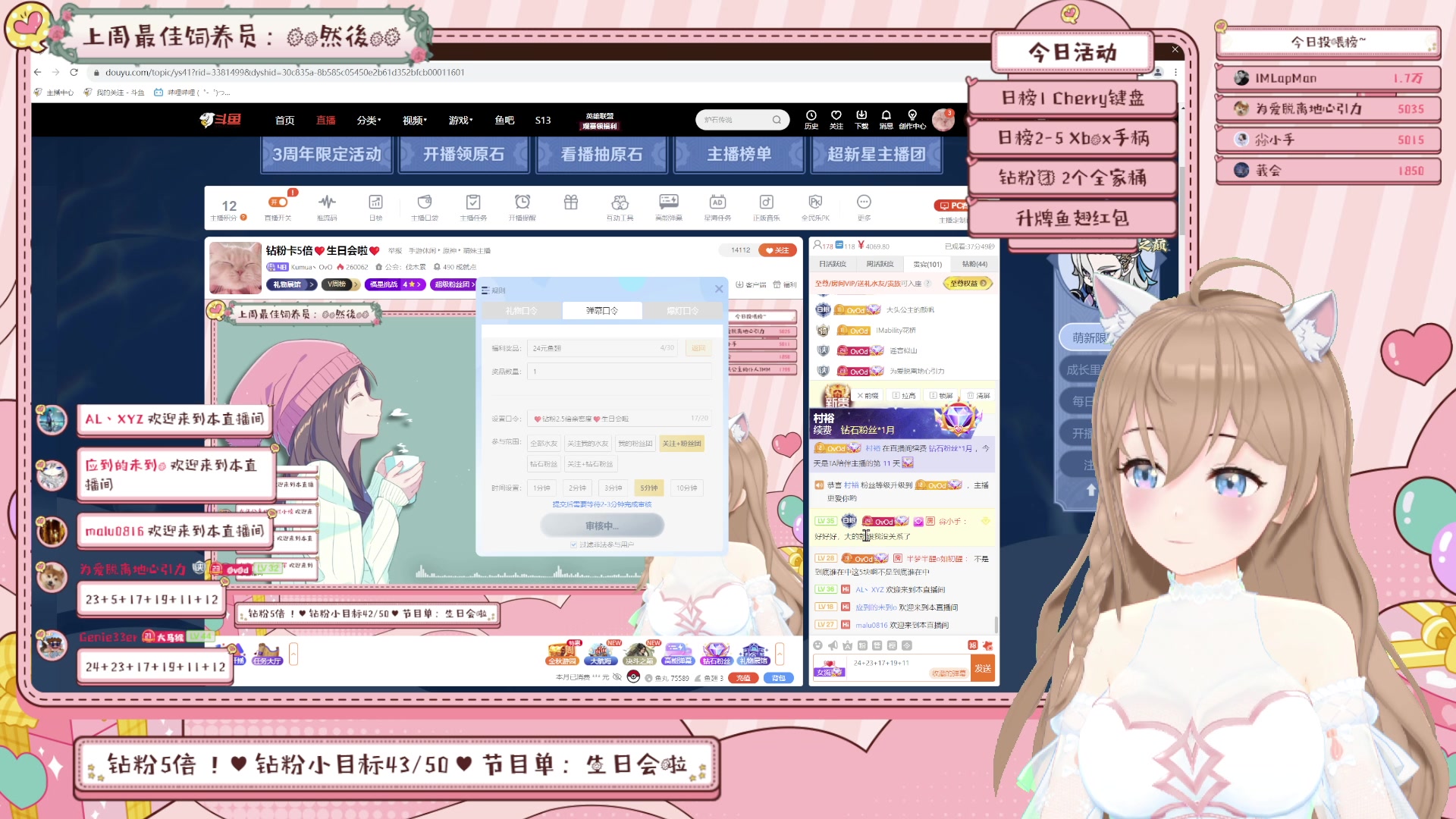 【2023-10-19 19点场】Kumua丶OvO：钻粉卡5倍❤️生日会啦❤️