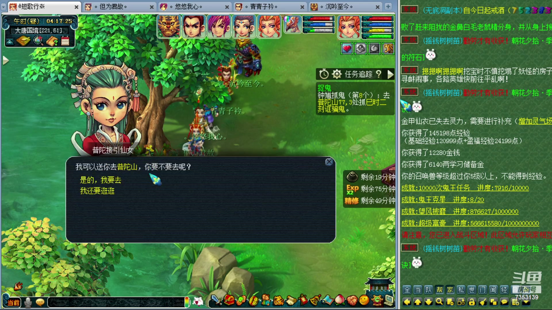 【2023-10-20 03点场】o山星o：香山红叶，飞升129五门！