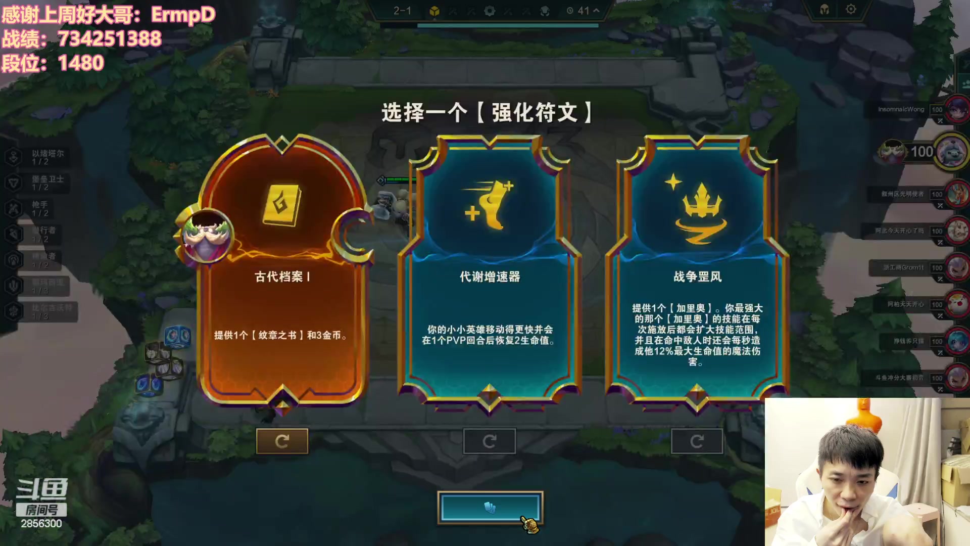 【2023-10-20 16点场】NB丶条皮兄弟：1568开心冲分撸~