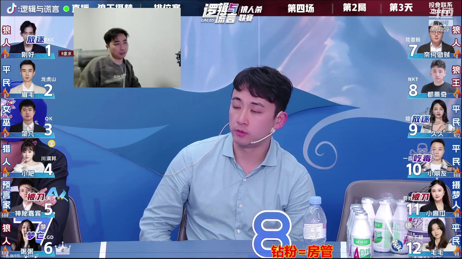 【2023-10-20 21点场】EA丶老狼：#官方狼人杀#7点OB小雪LAL！