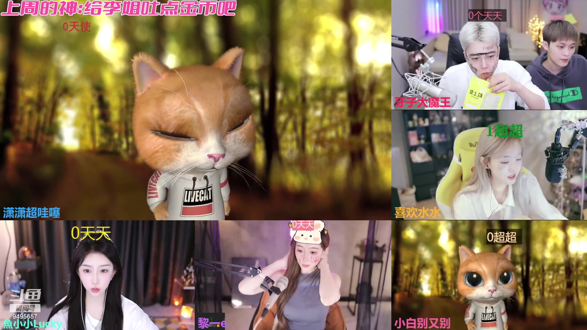 【2023-10-19 23点场】潇潇超哇噻：小李小李 快乐无比~