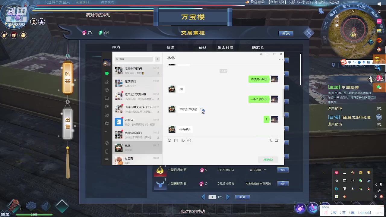 【2023-10-19 18点场】只想做个太空人：蛮荒志异，开肝开肝