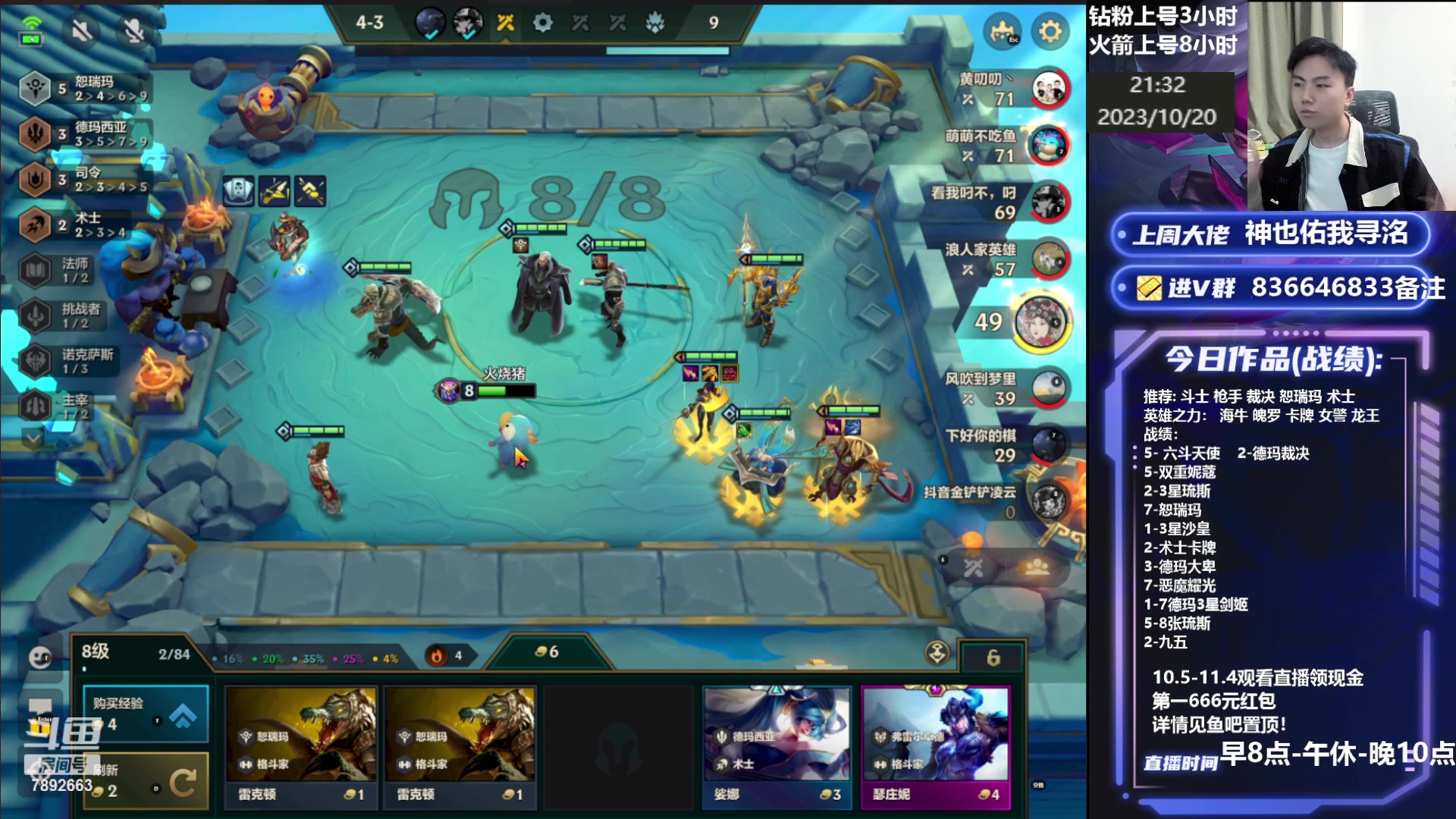 【2023-10-20 21点场】死亡轰炸DD：冷门上分答案