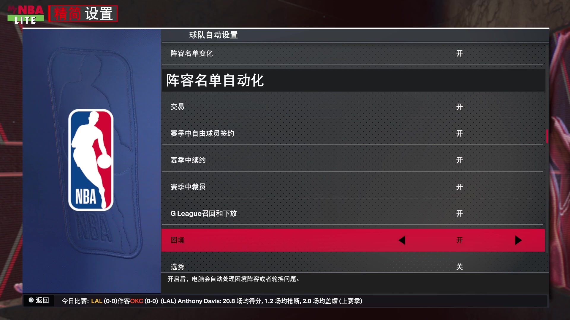 【2023-10-19 21点场】孟孟孟孟辰：NBA2K24次世代水友赛，开始报名！
