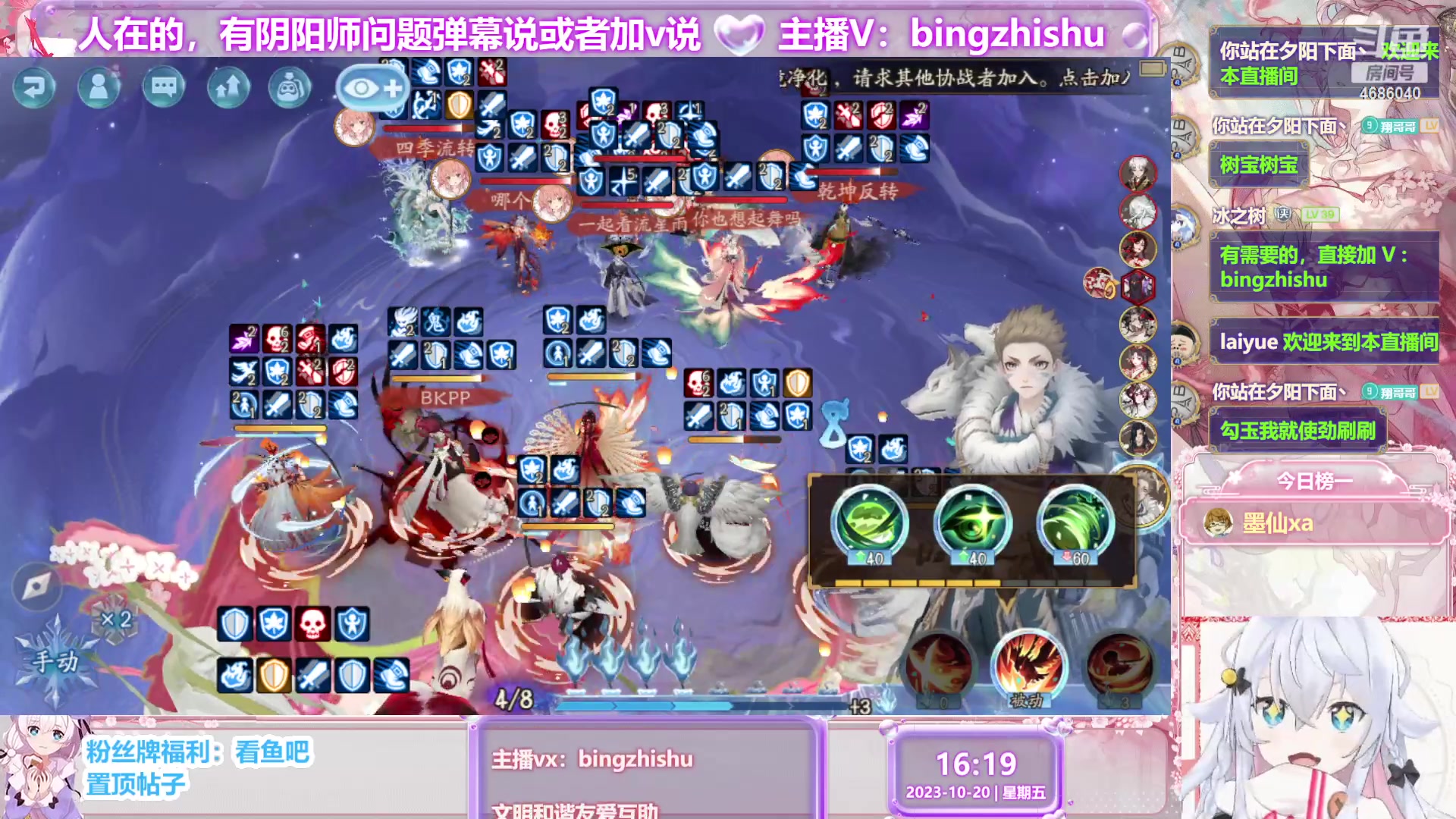 【2023-10-20 15点场】冰之树：做号估号斗技、藏宝阁选号