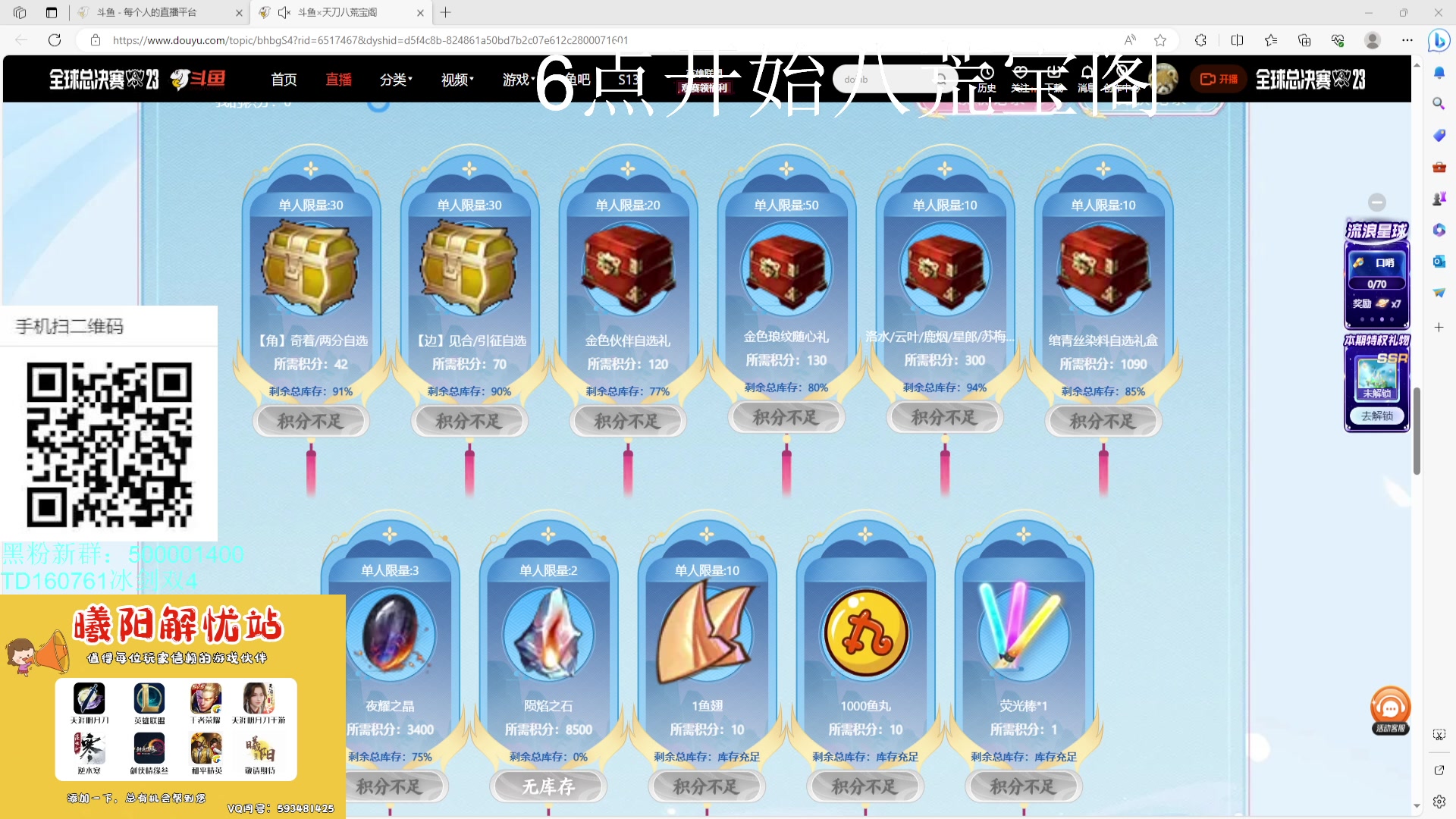 【2023-10-19 18点场】燕徊硯：【八荒宝阁】