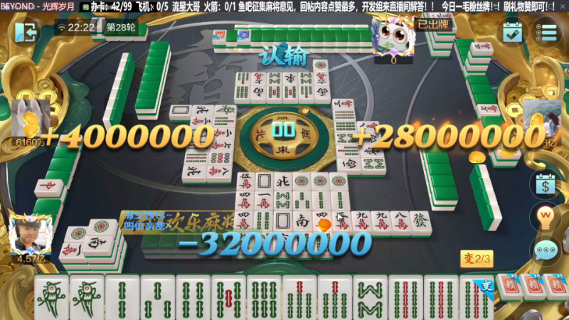 【欢乐麻将】靓旭的精彩时刻 20231020 06点场