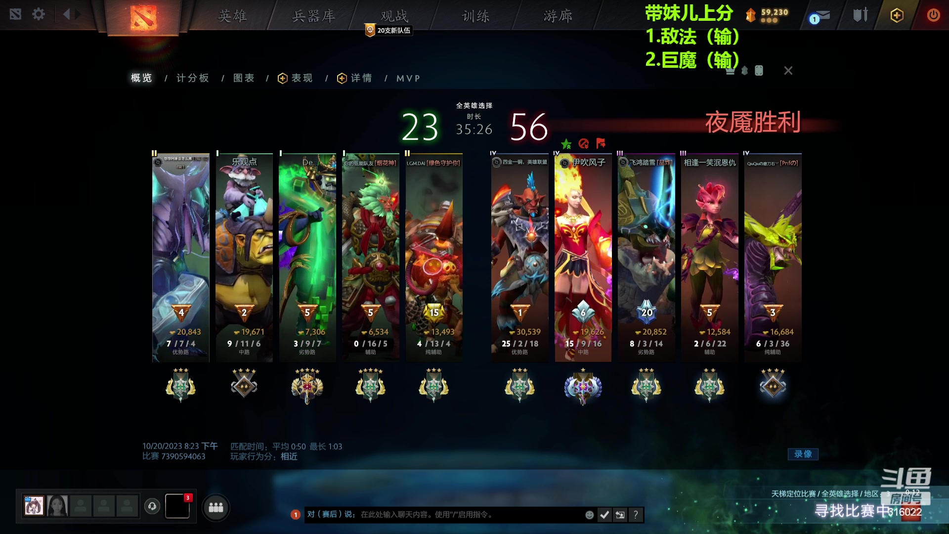 【2023-10-20 20点场】右手supking：和呆妹儿打会儿dota
